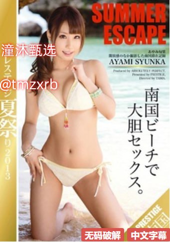 人人澡超碰碰中文字幕,メイリン モデルコレクション メ,观看免费无删减完整版