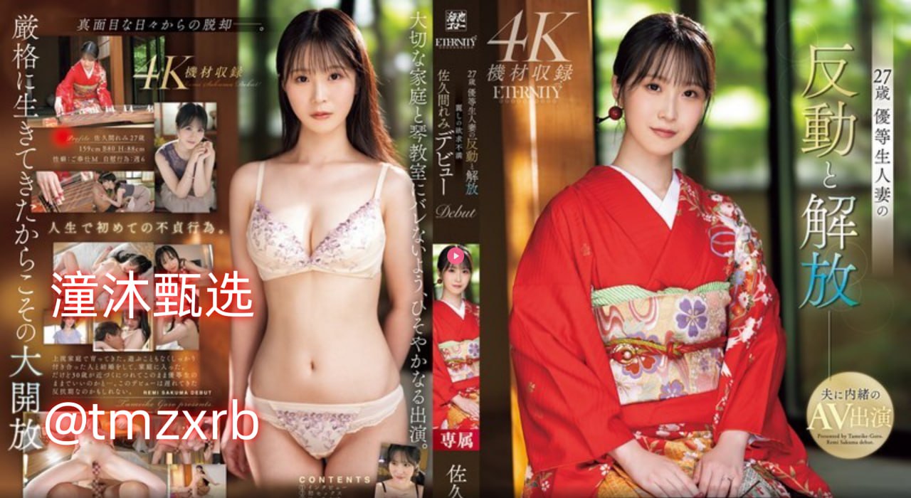 东热美女芽子メイリン モデルコレクシ